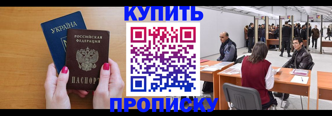 временная регистрация в квартире в Богучаре