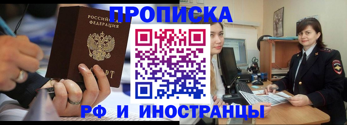 временная регистрация собственник в Богучаре