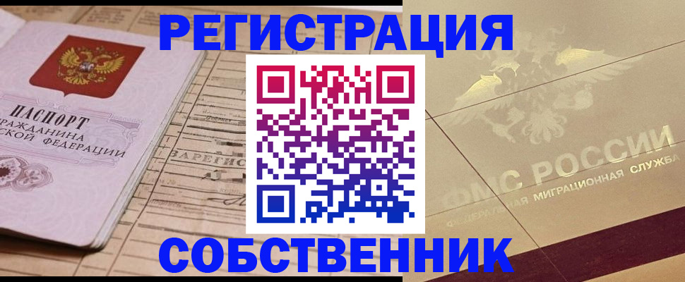 прописка поиск в Богучаре