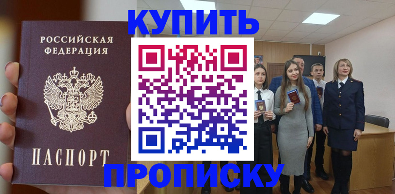 временная регистрация гарантия в Богучаре