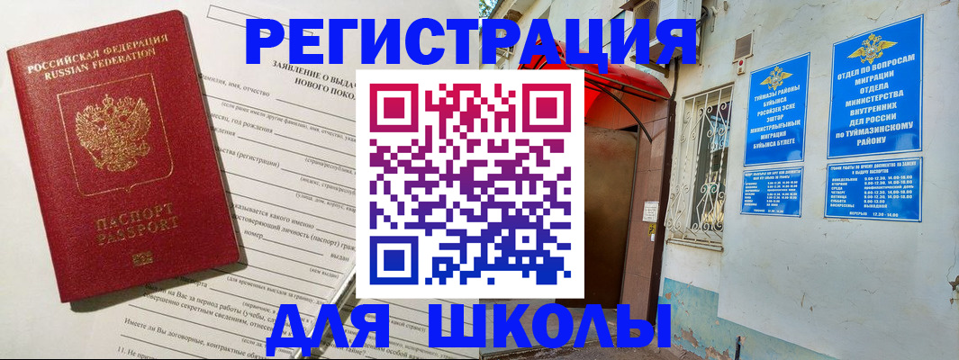 временная регистрация купить в Богучаре