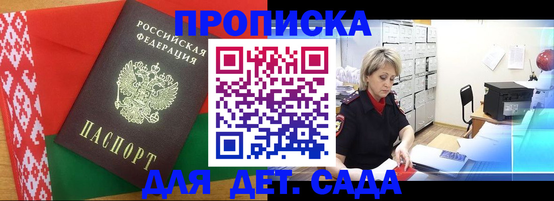 временная регистрация собственник в Богучаре